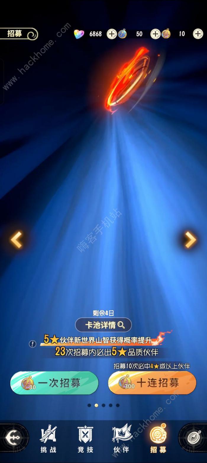 航海王梦想指针零氪伙伴选择推荐2