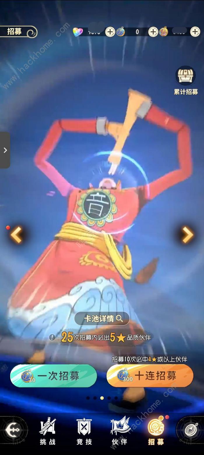 航海王梦想指针零氪伙伴选择推荐3