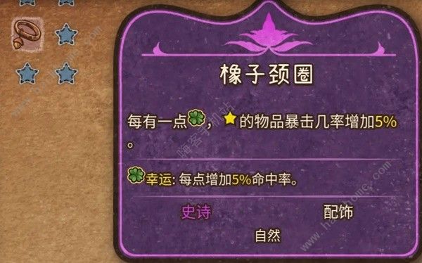 背包乱斗火女徽章养龙流攻略6