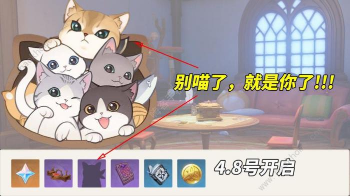 原神茸茸城堡大喵险奖励多少原石2