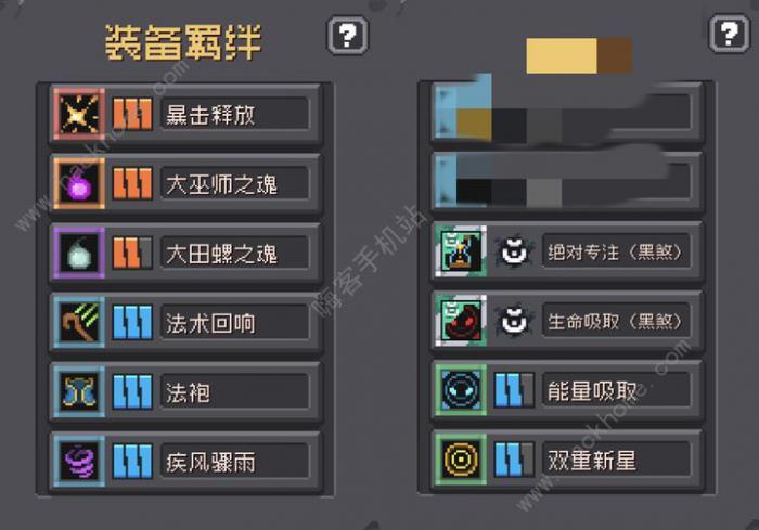 元气骑士前传全自动打工电耗子怎么加点3