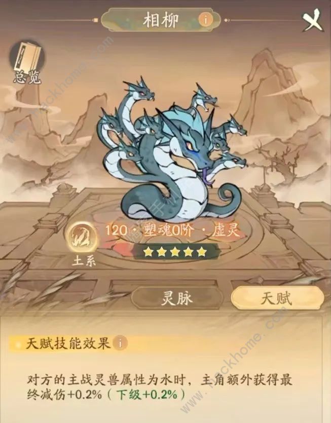 寻道大千内丹修炼灵兽哪个厉害1