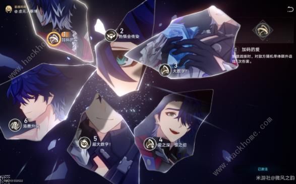 崩坏星穹铁道2.1版桑博养成攻略2