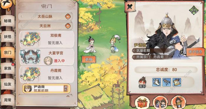 最强祖师大世界宗门2.0攻略_最强祖师大世界宗门2.0详细介绍