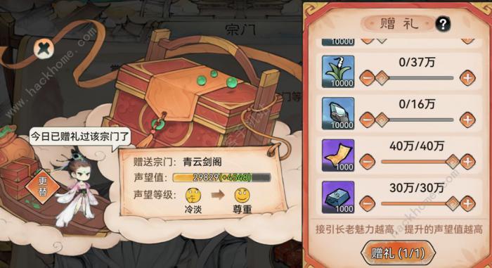 最强祖师大世界宗门2.0攻略5