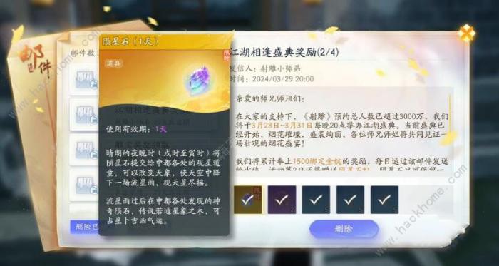 射雕手游观星道童在哪1