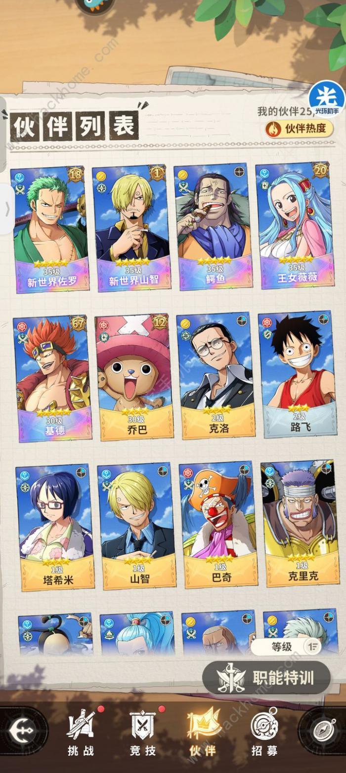 航海王梦想指针蓝金卡哪些值得培养1