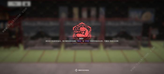 雷索纳斯拉面料理店增益一览1