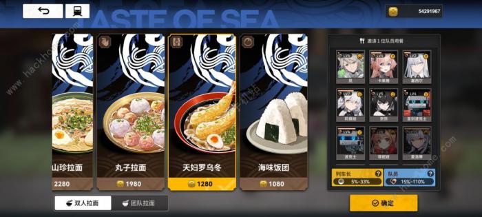 雷索纳斯拉面料理店增益一览5