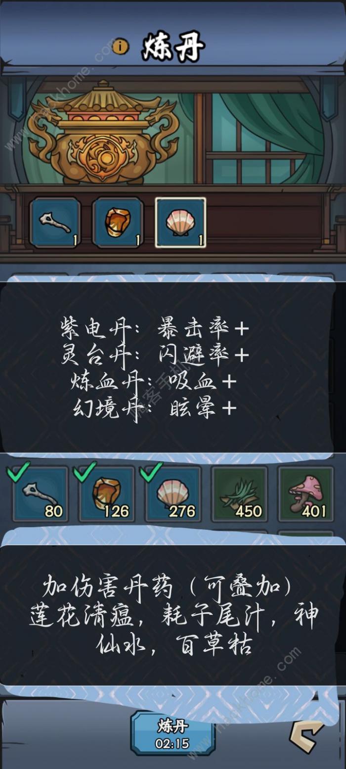 归途危机丹药材料怎么得2