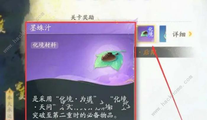 射雕手游化境能力选择什么好2