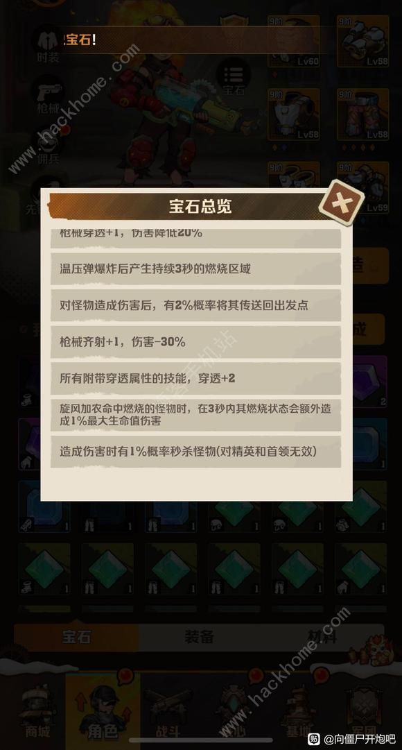 向僵尸开炮无敌装甲车物理流怎么搭配2