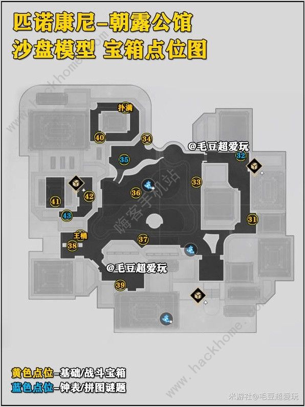 崩坏星穹铁道朝露公馆位置在哪7