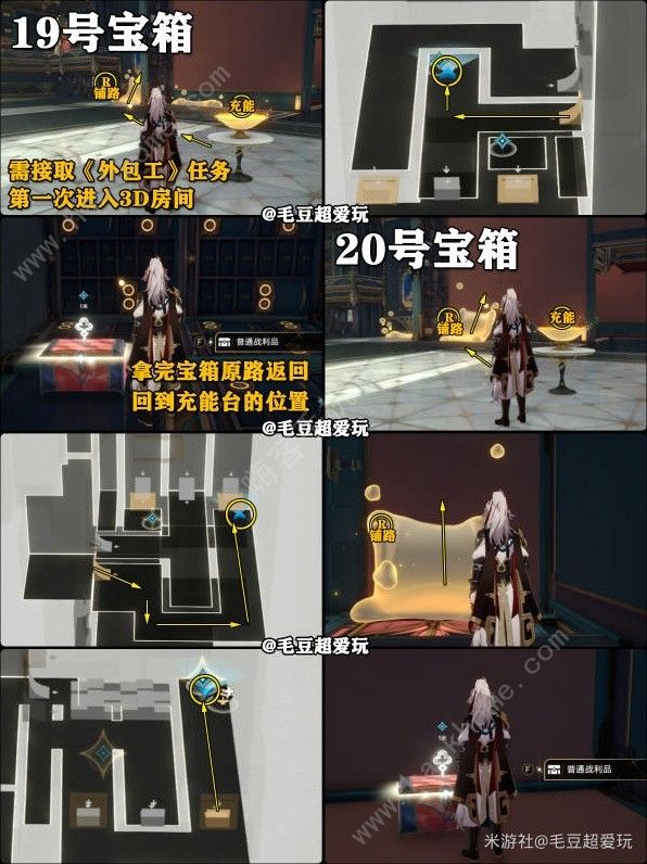 崩坏星穹铁道朝露公馆位置在哪10