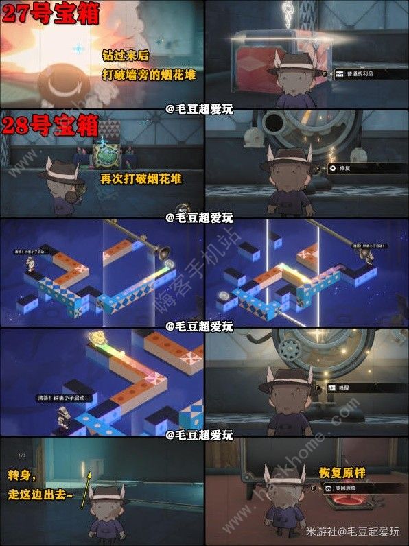 崩坏星穹铁道朝露公馆位置在哪14