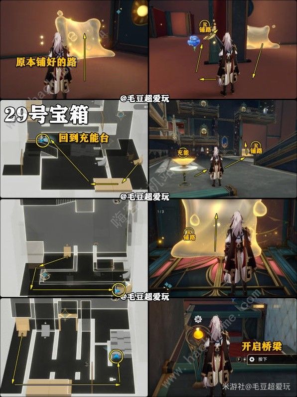 崩坏星穹铁道朝露公馆位置在哪15