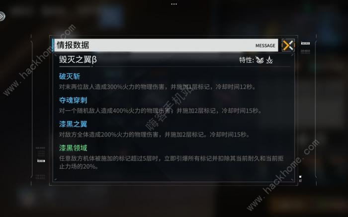 艾塔纪元限时特派行动怎么打6