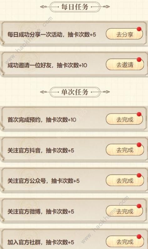 航海王梦想指针预抽卡怎么抽3