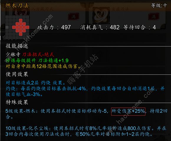 逸剑风云决极难凤凰洞欧阳雪断后攻略4