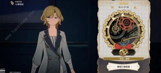 崩坏星穹铁道2.1钟表把戏任务攻略8