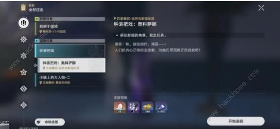 崩坏星穹铁道2.1钟表把戏任务攻略9