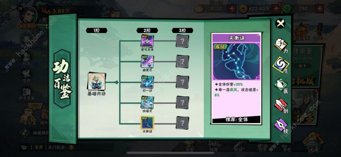 武侠大明星一波流阵容搭配攻略3