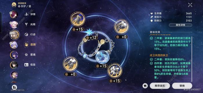 崩坏星穹铁道砂金低练度打法攻略14