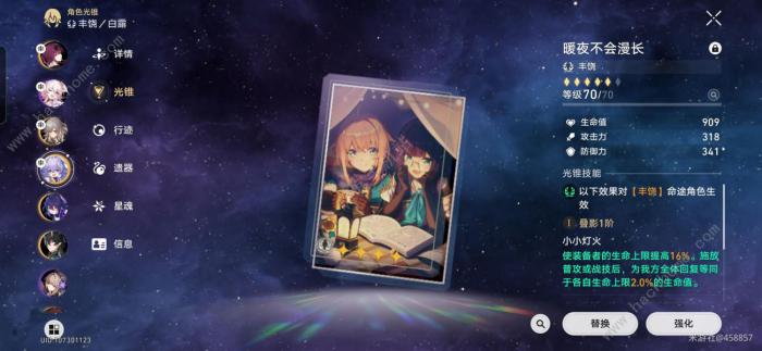 崩坏星穹铁道砂金低练度打法攻略17