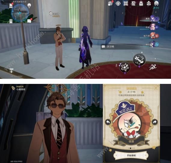 崩坏星穹铁道最荒诞的舞台贴纸在哪8