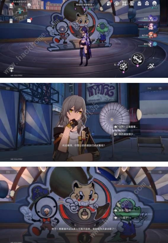 崩坏星穹铁道最荒诞的舞台贴纸在哪13