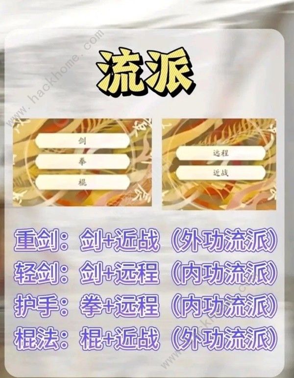 射雕手游第一天必做攻略1