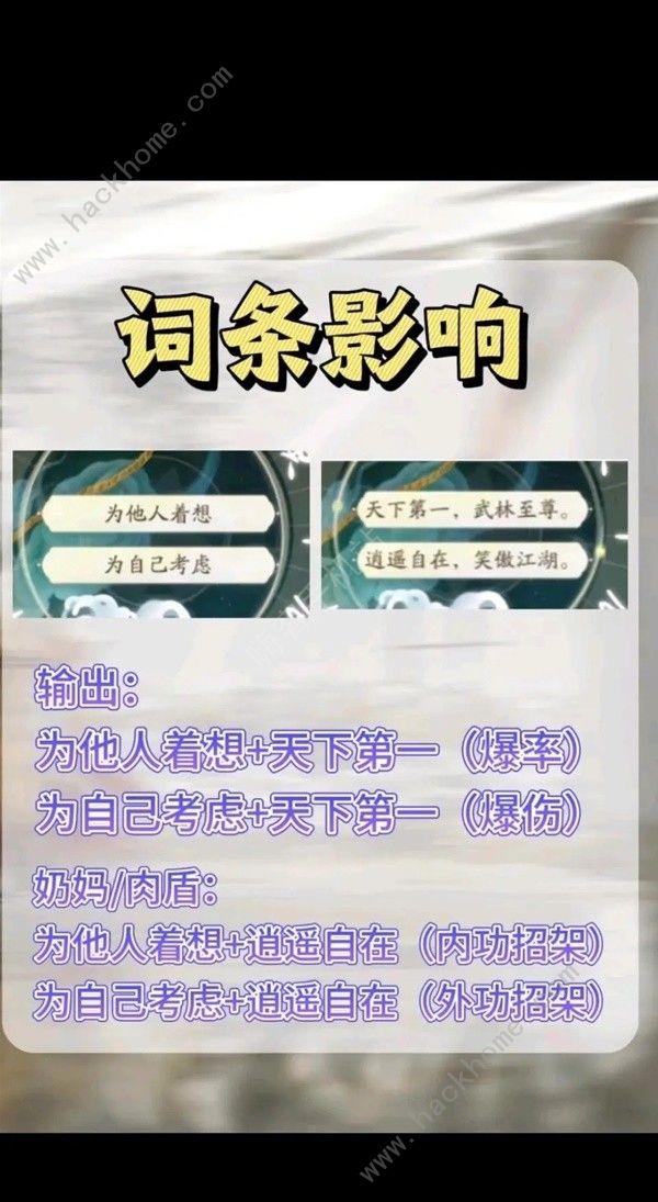 射雕手游第一天必做攻略3