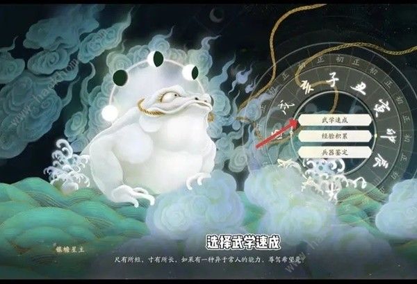 射雕手游开局金色天赋怎么选6