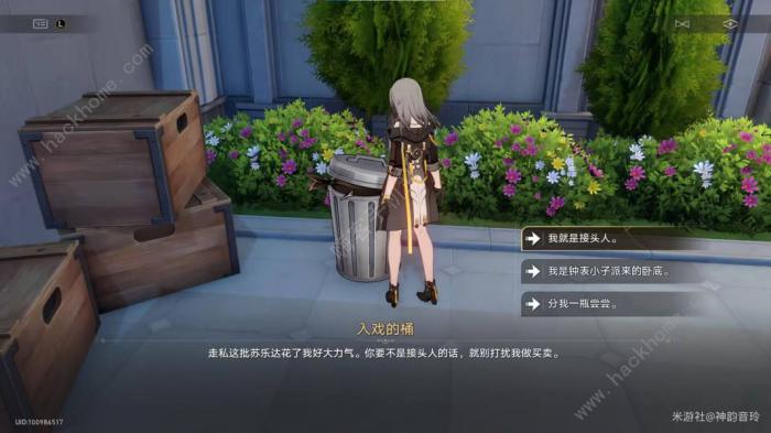 崩坏星穹铁道克劳克影视乐园两个王下一桶在哪10