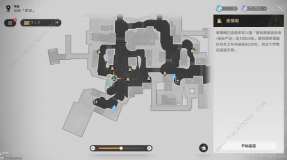 崩坏星穹铁道黄泉秘技点怎么得6