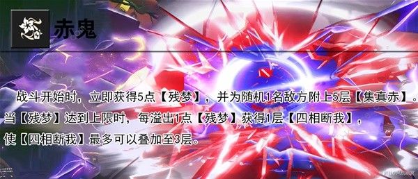 崩坏星穹铁道黄泉技能是什么6