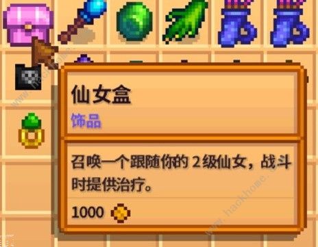 星露谷物语1.6新增哪些饰品_星露谷物语1.6新增哪些饰品玩法