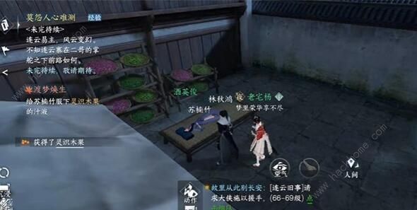 逆水寒手游渡梦焕生奇遇怎么触发6