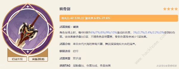 原神纪行武器兑换什么好3