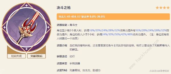 原神纪行武器兑换什么好9