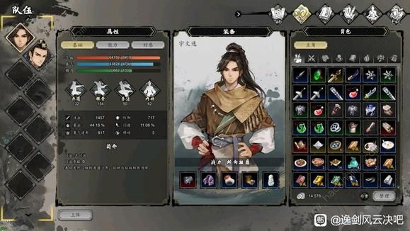 逸剑风云决南疆风云速通攻略3