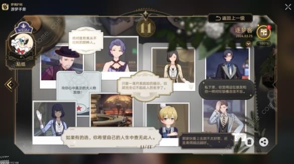 崩坏星穹铁道游梦手册11逐梦客贴纸收集攻略1