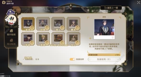 崩坏星穹铁道游梦手册11逐梦客贴纸收集攻略2