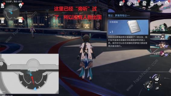 崩坏星穹铁道游梦手册11逐梦客贴纸收集攻略10