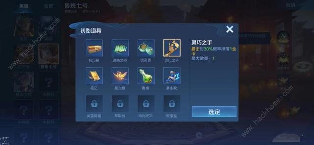 王者荣耀机关百炼太乙刷钱流怎么搭配1