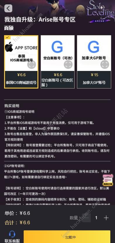 我独自升级Arise账号注册1