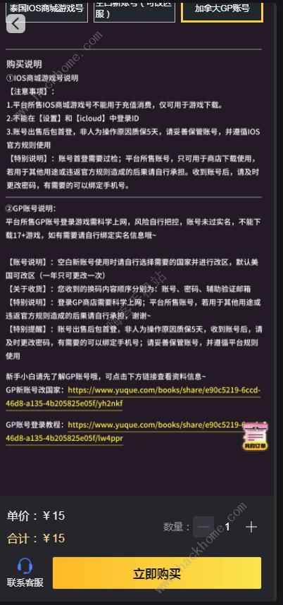 我独自升级Arise账号注册3