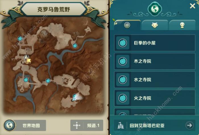 二之国交错世界流浪商人在哪2