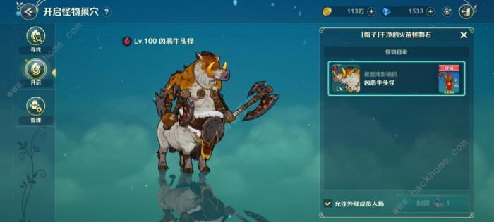 二之国交错世界流浪商人在哪8