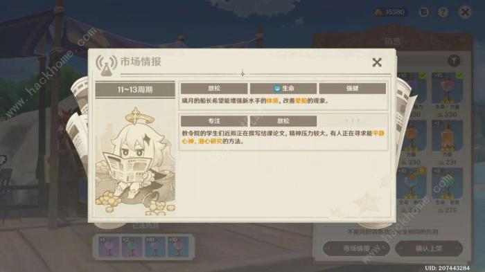 原神升炼研巧万策金第11_原神升炼研巧万策金第三天攻略详解